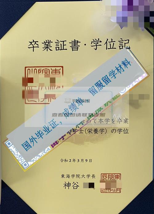 東海學院大學2020_看圖王_副本.jpg