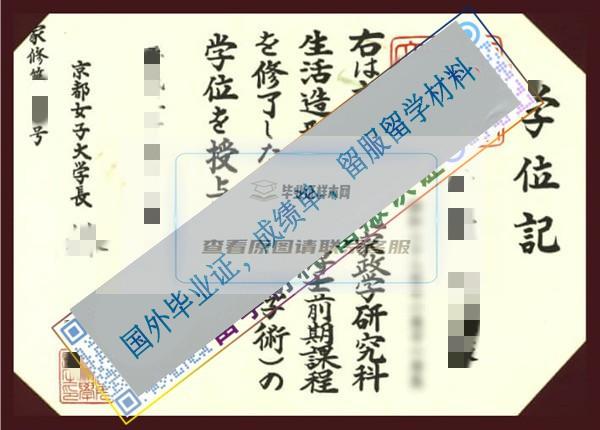 京都女子大學_看圖王_副本.jpg