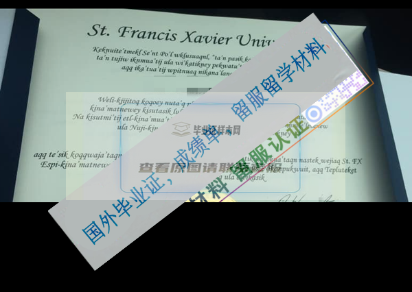 圣弗朗西斯泽维尔大学St. Francis Xavier University毕业证样本