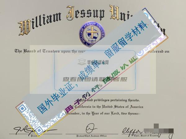 威廉杰瑟普大學（William Jessup University_副本.jpg