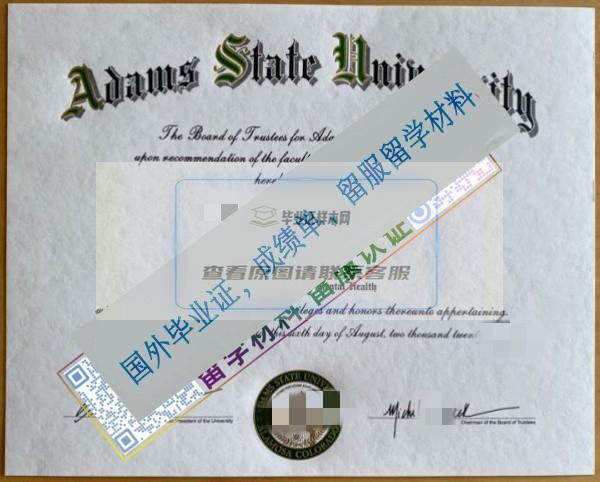 亞當斯州立大學Adams State University_副本.jpg