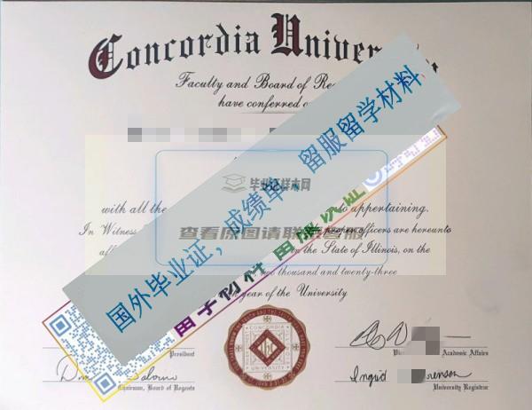美國康考迪亞大學芝加哥,又稱美國芝加哥協和大學(Concordia University Chicago(River Forest),_副本.jpg