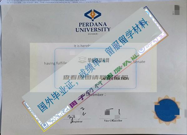 馬來西亞首要大學Perdana University畢業證樣本