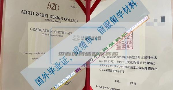 あいち造形デザイン專業學校_副本.jpg