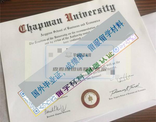 查普曼大學Chapman University畢業證樣本