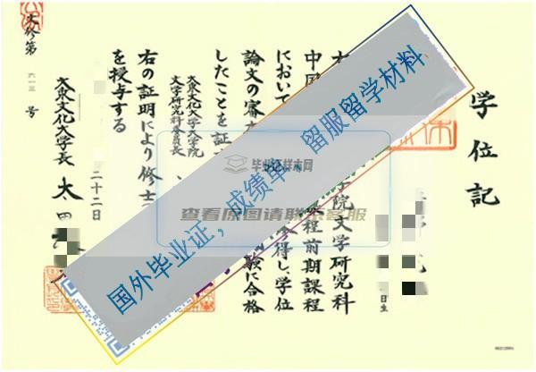 大東文化大學2012_看圖王_副本.jpg