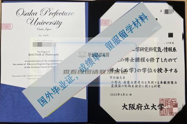 大阪府立大學2022_看圖王_副本.jpg