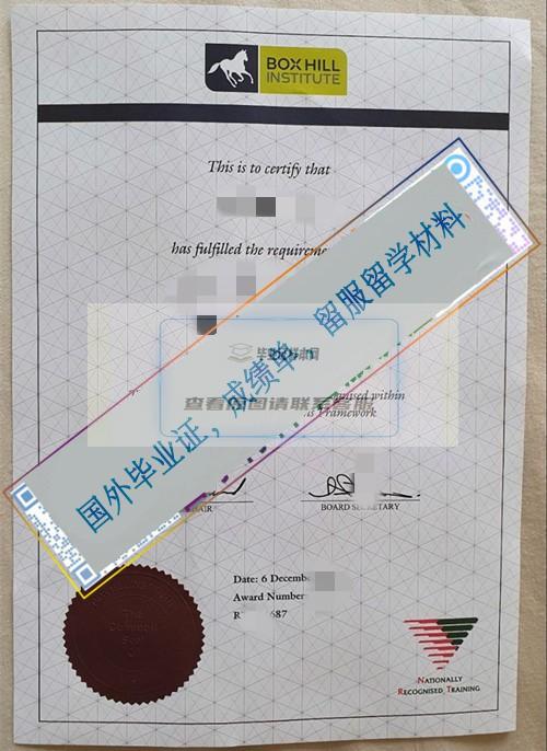 博士山技術與繼續教育學院Box Hill Institute畢業證樣本