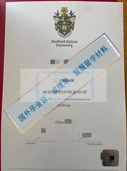 謝菲爾德哈勒姆大學Sheffield Hallam University 2023 本科_看圖王.jpg