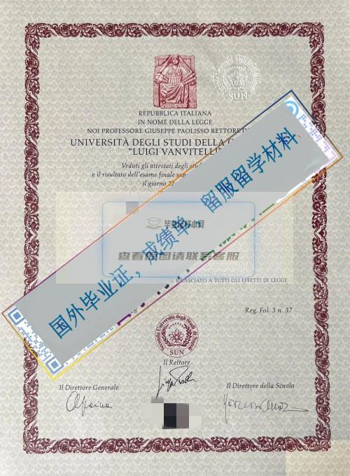 卡帕尼亞大學Università degli Studi della CAMPANIA ＂Luigi Vanvitelli＂畢業證樣本