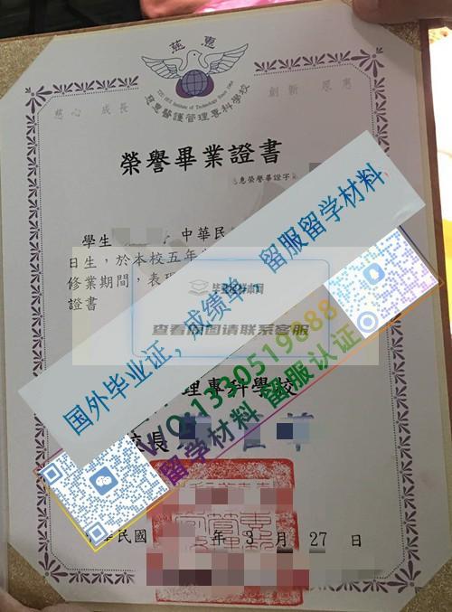 慈惠醫護管理?？茖W校榮譽畢業證書_看圖王.jpg