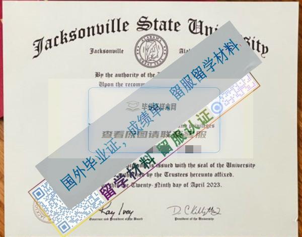 杰克遜維爾州立大學Jacksonville State University畢業證樣本