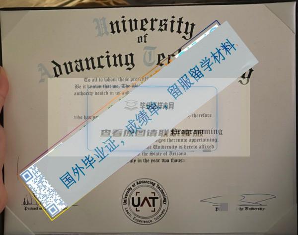 美國先進技術大學University of Advancing Technology_副本.jpg