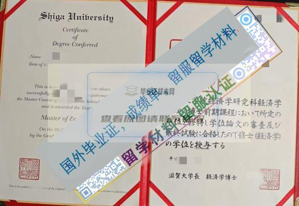 滋賀大學_副本.jpg