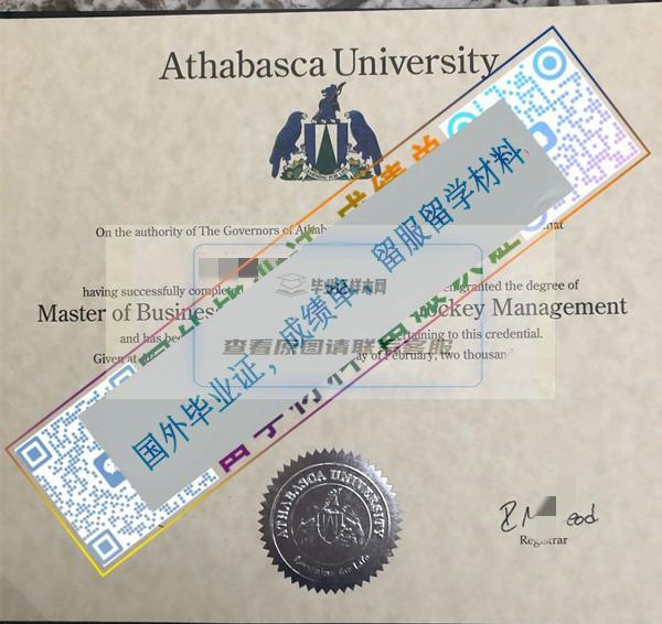 阿薩巴斯卡大學Athabasca University 2019_副本.jpg