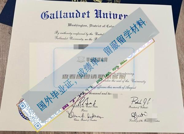 加勞德特大學Gallaudet University畢業證樣本