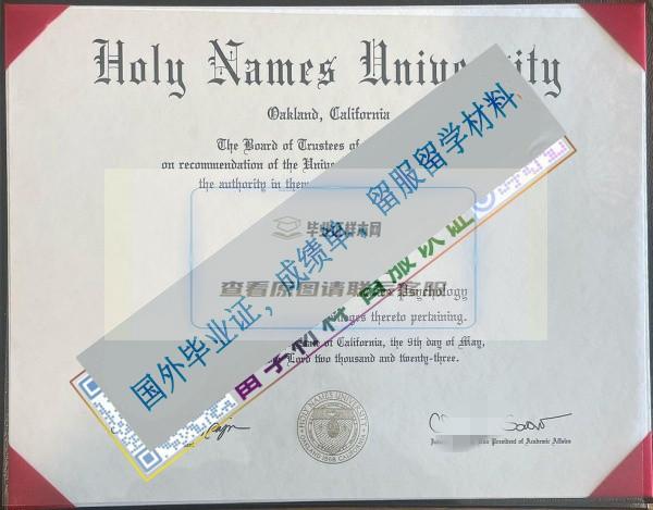 圣名大學Holy Names University畢業證樣本