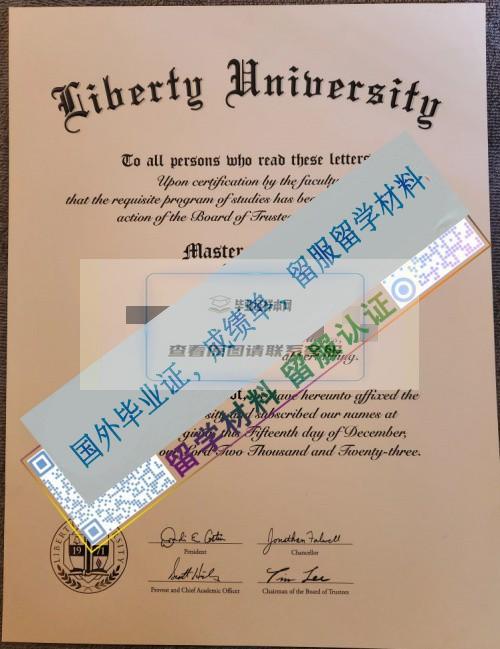 利伯緹大學Liberty University畢業證樣本