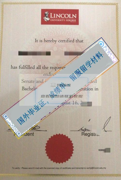 馬來西亞林肯大學學院Lincoln University College畢業證樣本