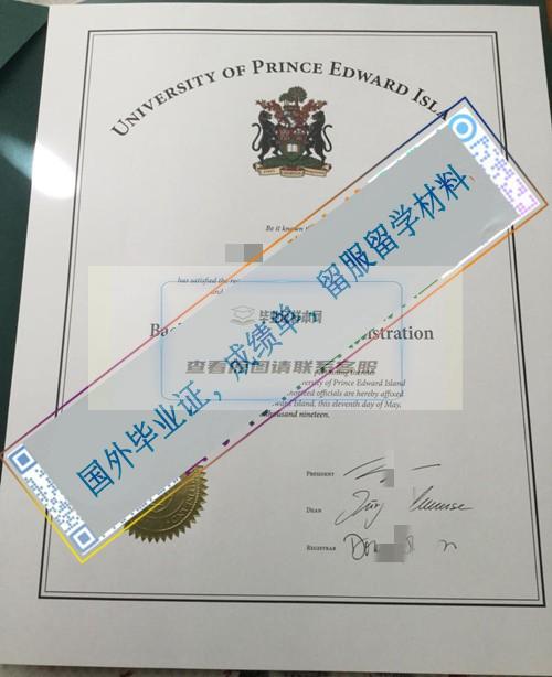 愛德華王子島大學University of Prince Edward Island_副本.jpg