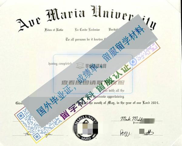 萬?，斃麃喆髮WAve Maria University畢業證樣本