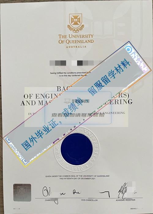 昆士蘭大學University of Queensland畢業證樣本