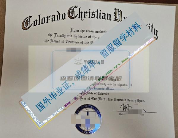 科羅拉多基督教大學Colorado Christian University_副本.jpg
