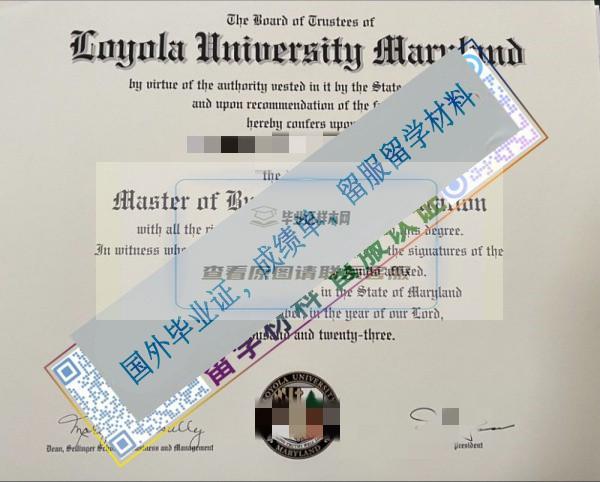 馬里蘭洛約拉大學(Loyola University Maryland_副本.jpg