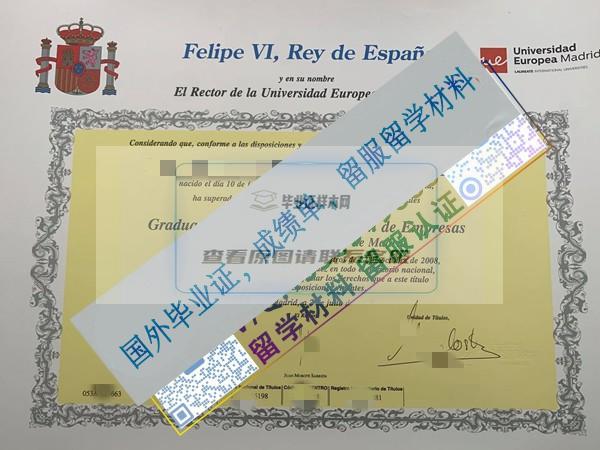 西班牙馬德里歐洲大學.jpg