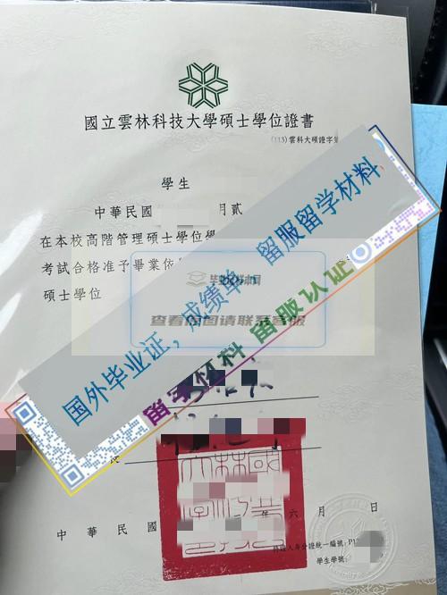 云林科技大學2024_看圖王.jpg