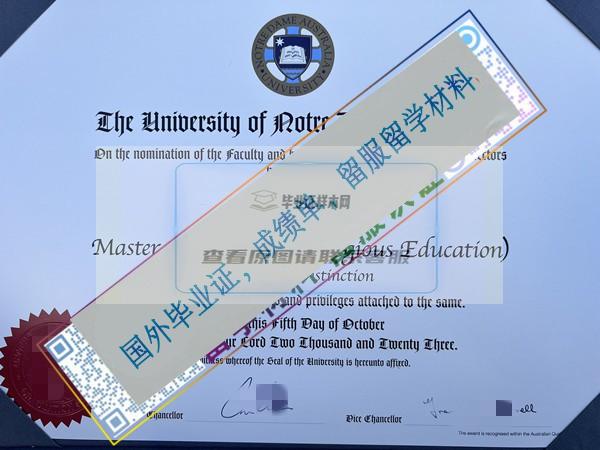 澳洲圣母大學The University of Notre Dame Australia2023碩士_副本.jpg
