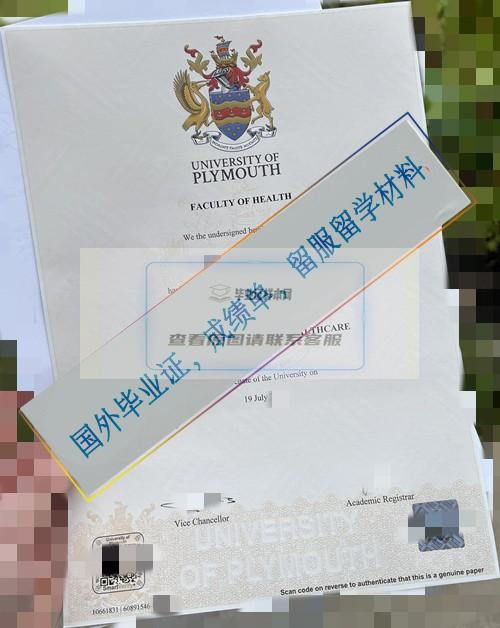 普利茅斯大學University of Plymouth 2023 (2)_看圖王.jpg