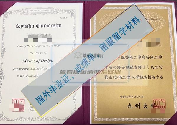 九州大学2024_看图王_副本.jpg