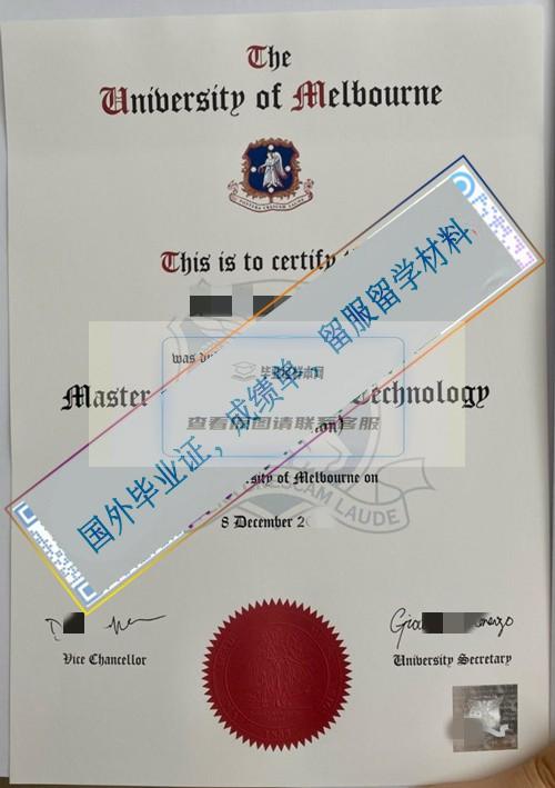 墨爾本大學University of Melbourne2021_副本.jpg