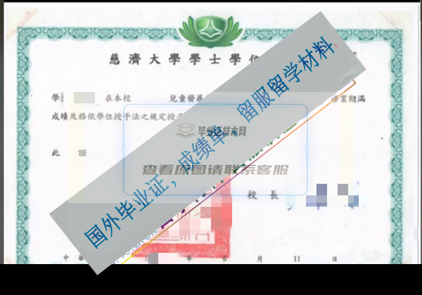 慈濟大學_看圖王.png