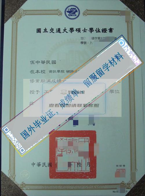 交通大學2011_看圖王.jpg