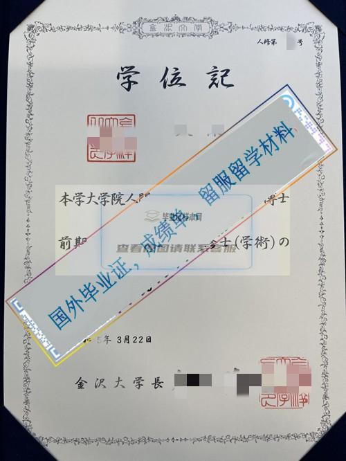 金沢大學2023_看圖王_副本.jpg