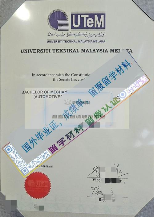 馬來西亞馬六甲技術大學2023_看圖王.jpg