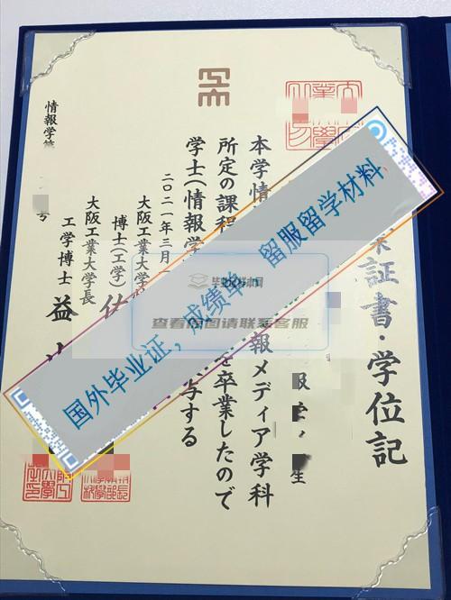 大阪工業大學2021_看圖王_副本.jpg