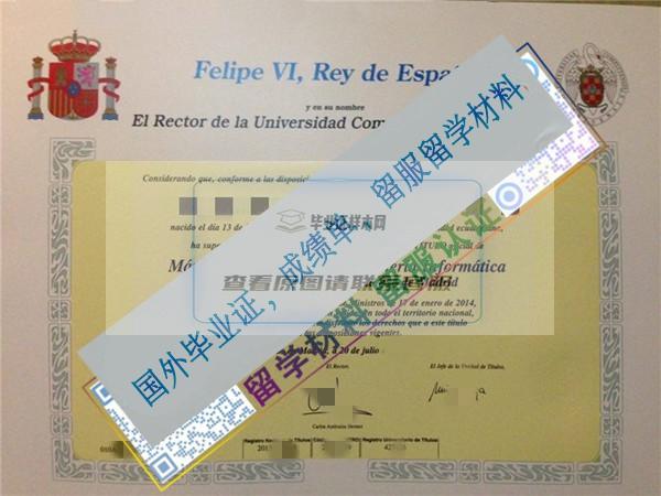 西班牙馬德里康普頓斯大學Universidad Complutense de Madrid畢業證樣本