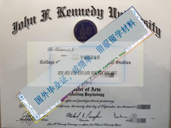 约翰肯尼迪大学John F. Kennedy University_副本.jpg