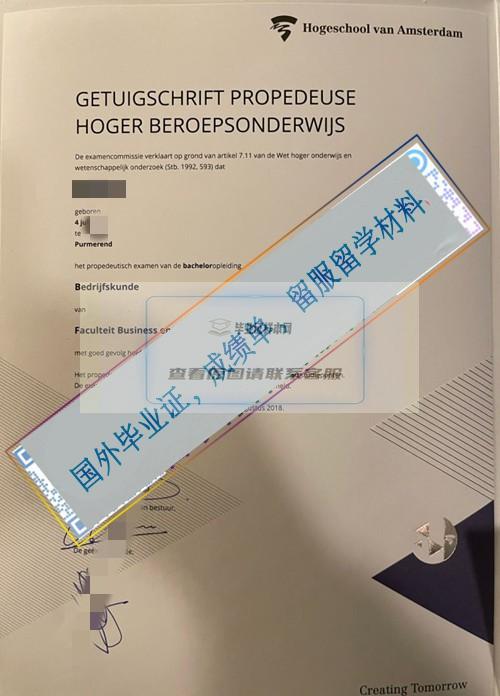 阿姆斯特丹應用科學大學20231_看圖王.jpg