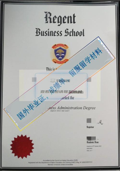 瑞金特國際學院International Education Group畢業證樣本