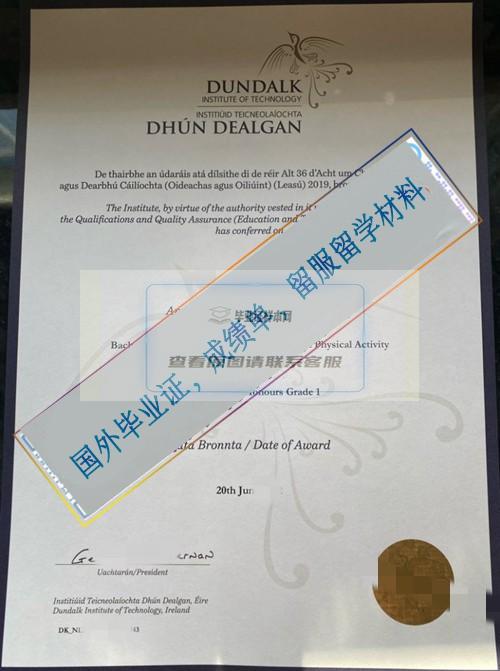 鄧多克理工學院Dundalk Institute of Technology畢業證樣本