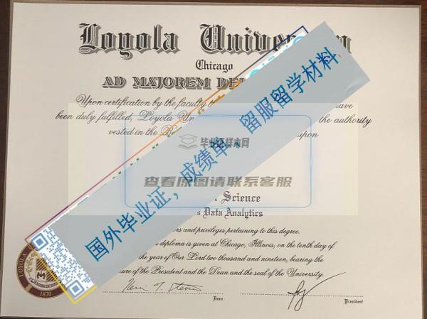 芝加哥洛約拉大學（Loyola University Chicago_副本.jpg