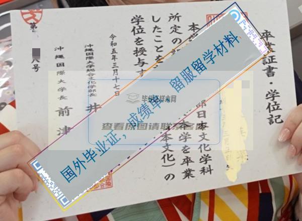 沖縄國際大學2023年_看圖王_副本.jpg