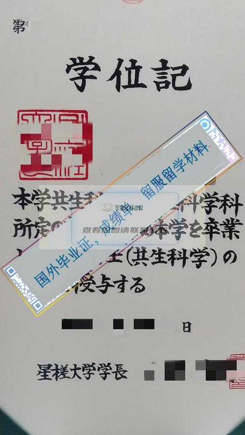 星槎大學2020_看圖王_副本.jpg