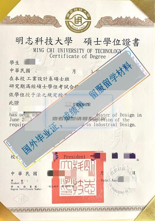 明志科技大學2023_看圖王.jpg