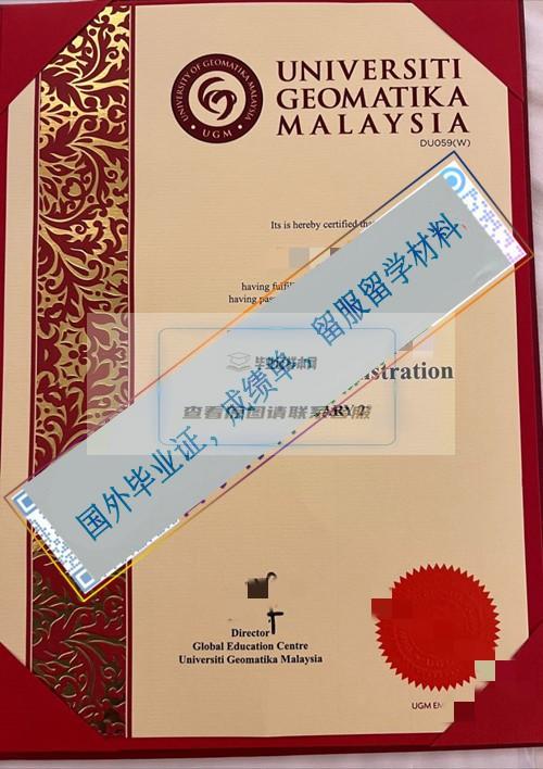 馬來西亞測繪大學Universiti Geomatika Malaysia (UGM)2024_看圖王.jpg