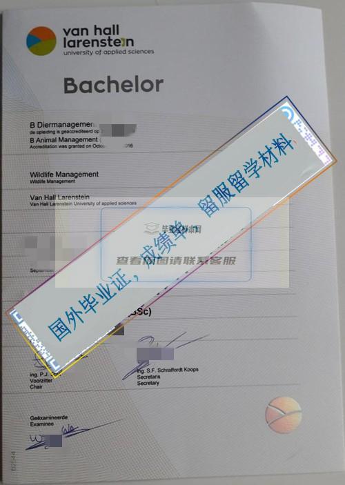 萬豪勞倫斯坦應用科學大學Van Hall Larenstein University of Applied Sciences畢業證樣本